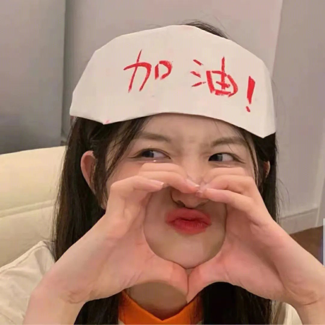你好对方辩友2